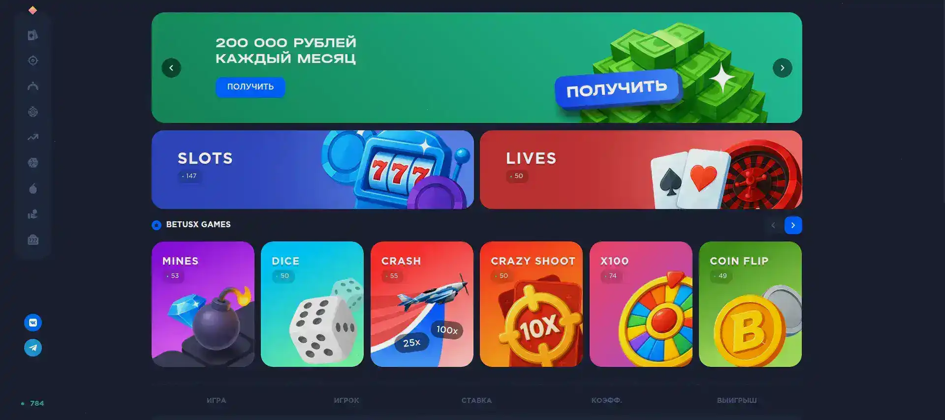 Регистрация в казино Платинум интерфейс